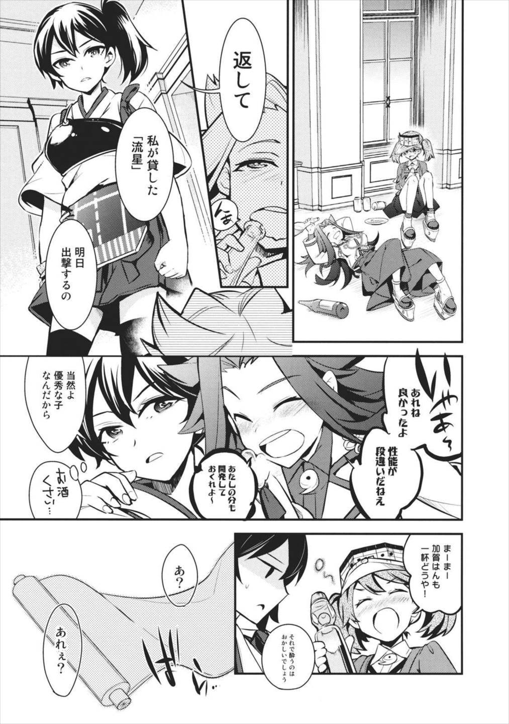 クモナビク 2ページ
