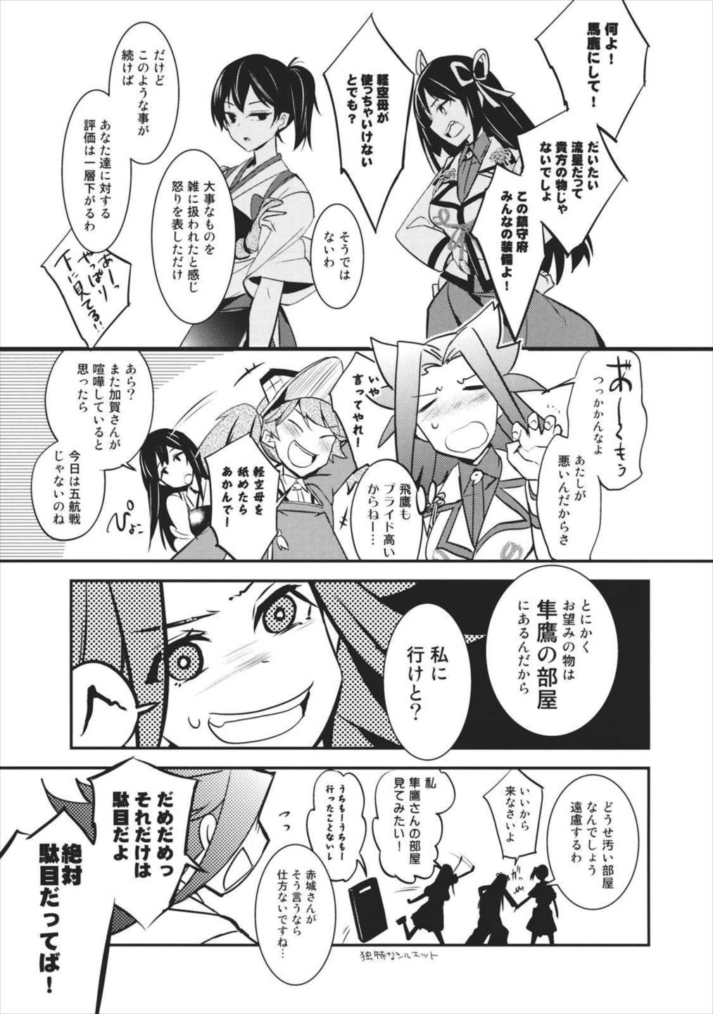クモナビク 4ページ