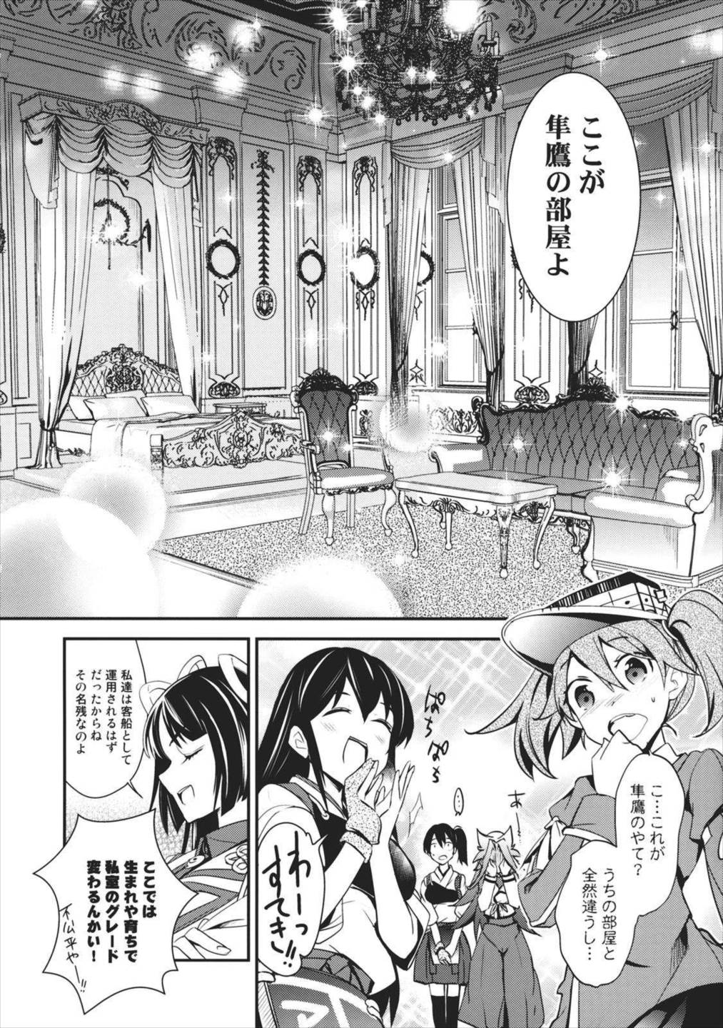 クモナビク 5ページ
