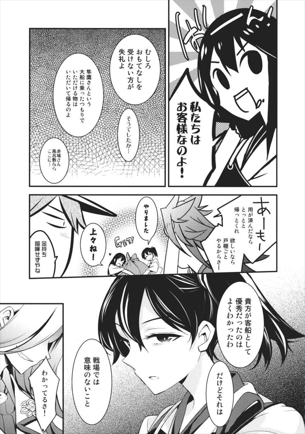 クモナビク 8ページ