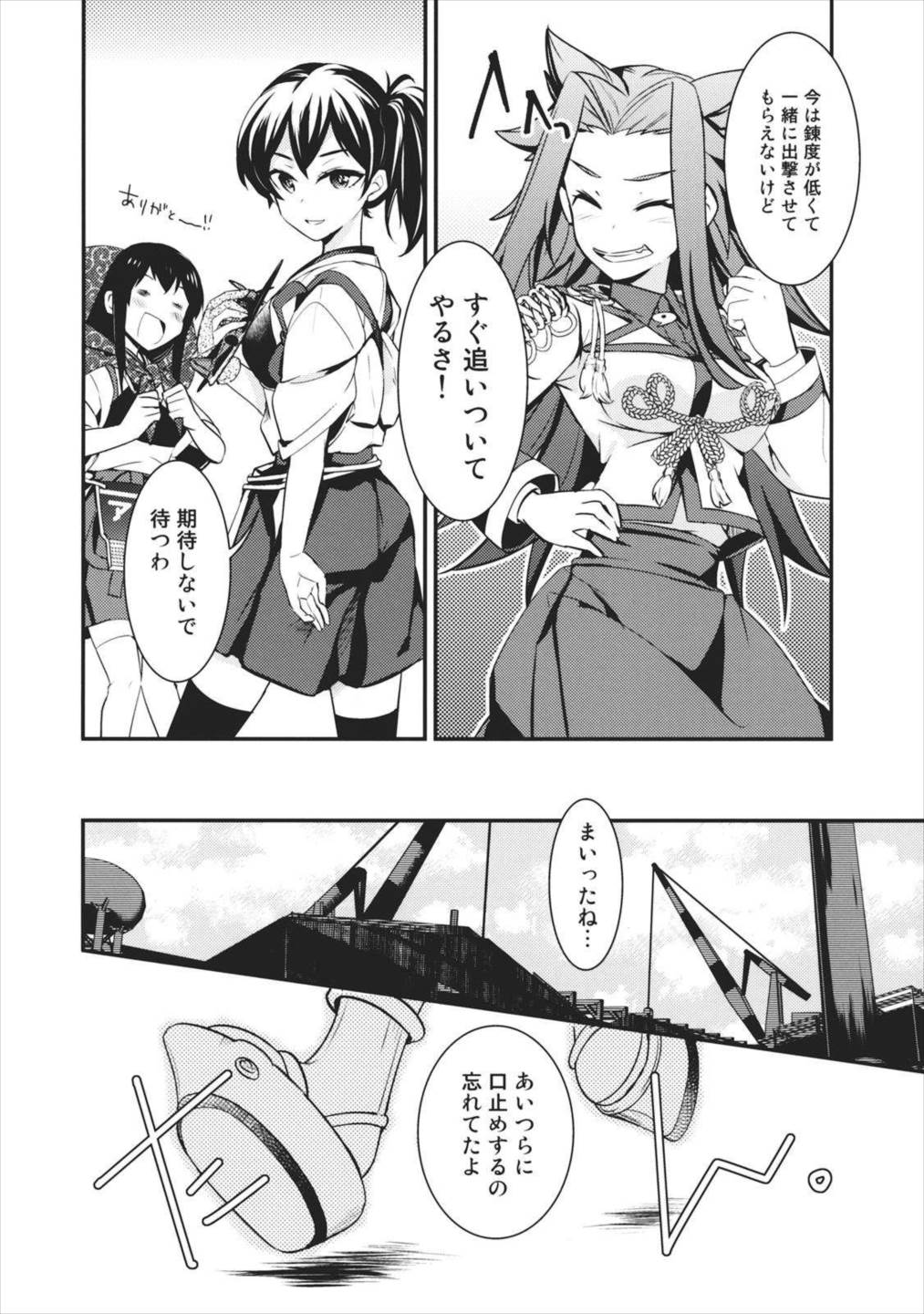 クモナビク 9ページ