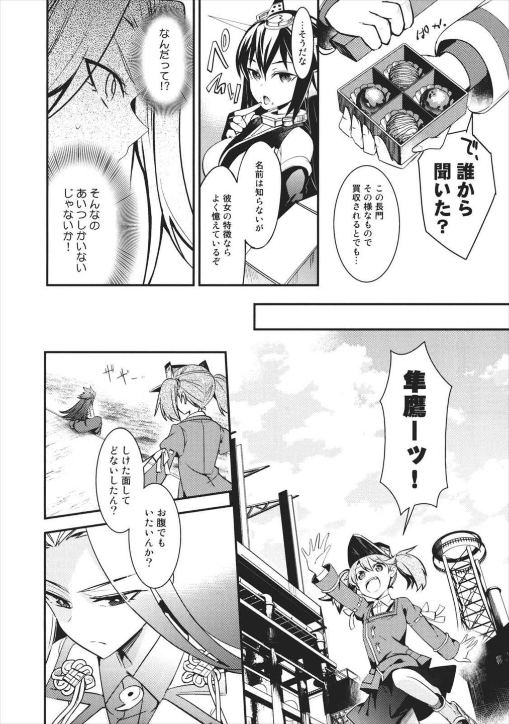 クモナビク 11ページ
