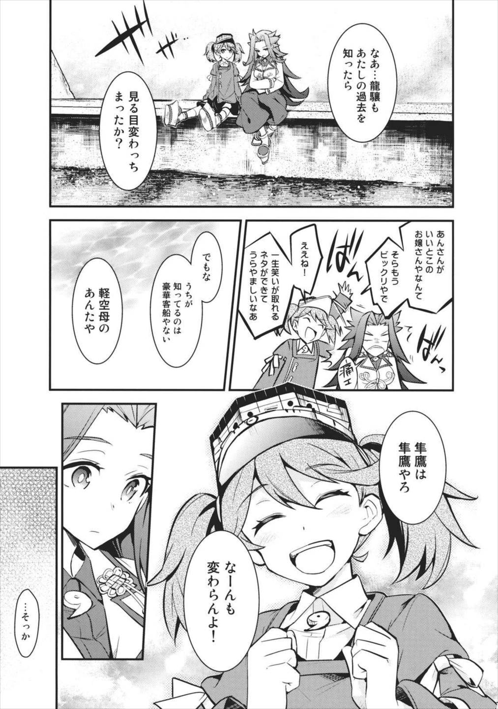 クモナビク 12ページ