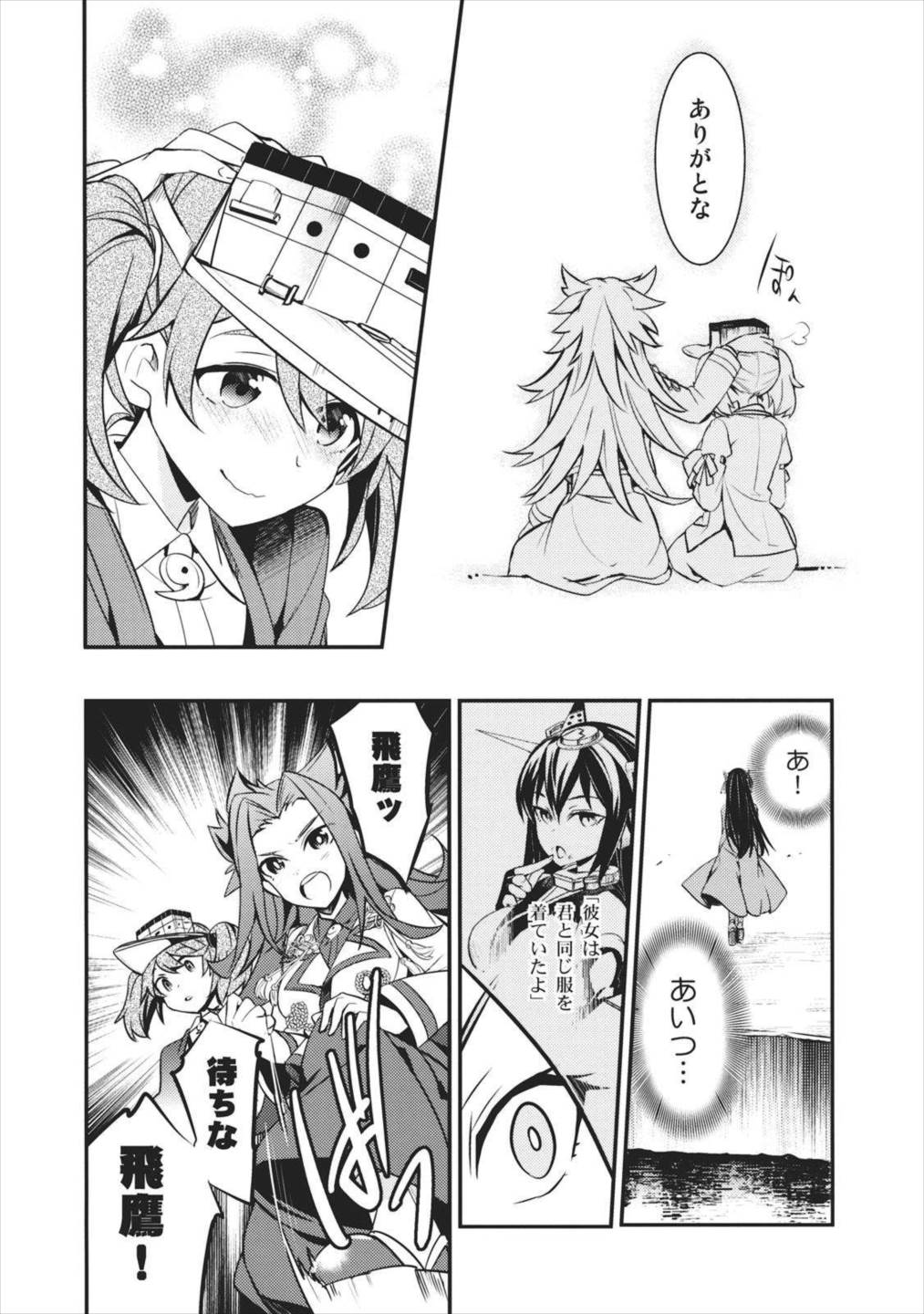 クモナビク 13ページ