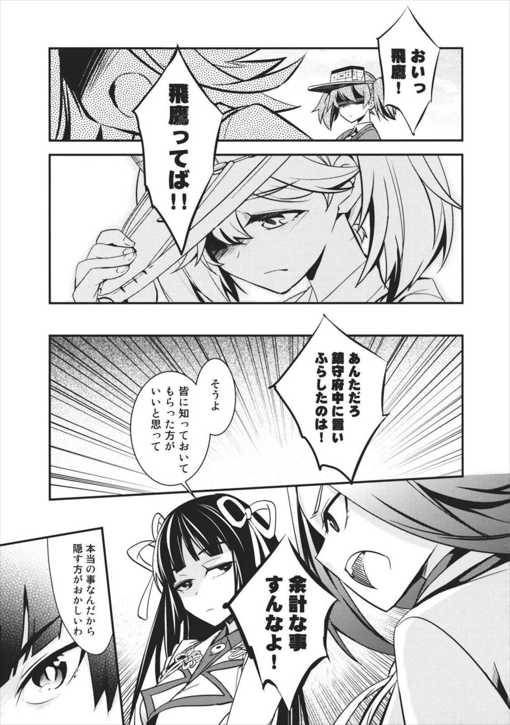 クモナビク 14ページ
