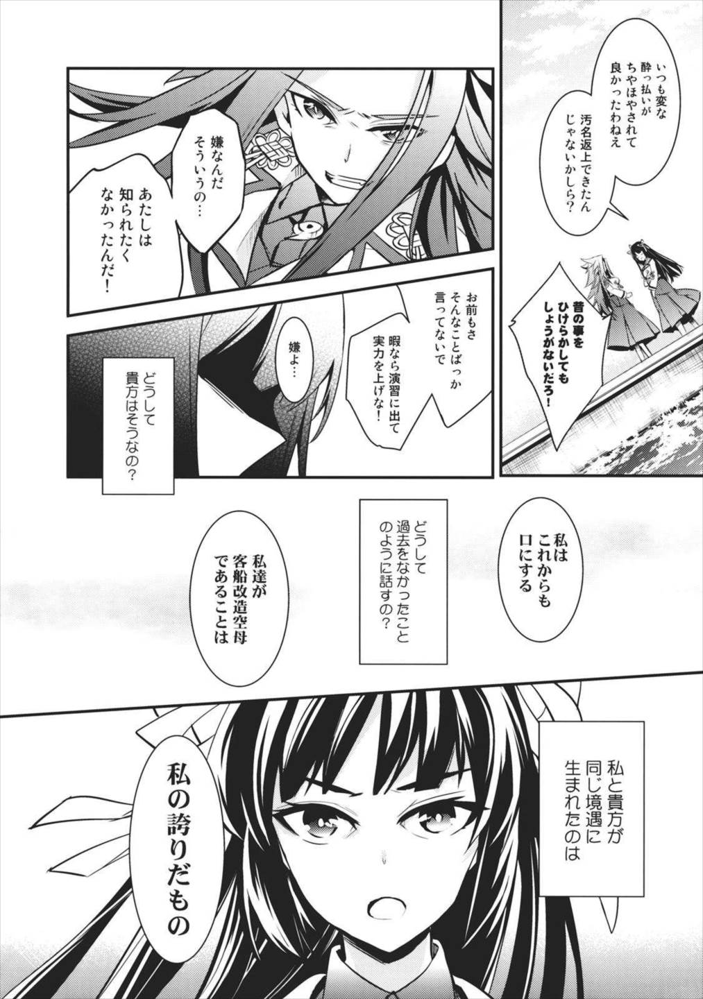 クモナビク 15ページ