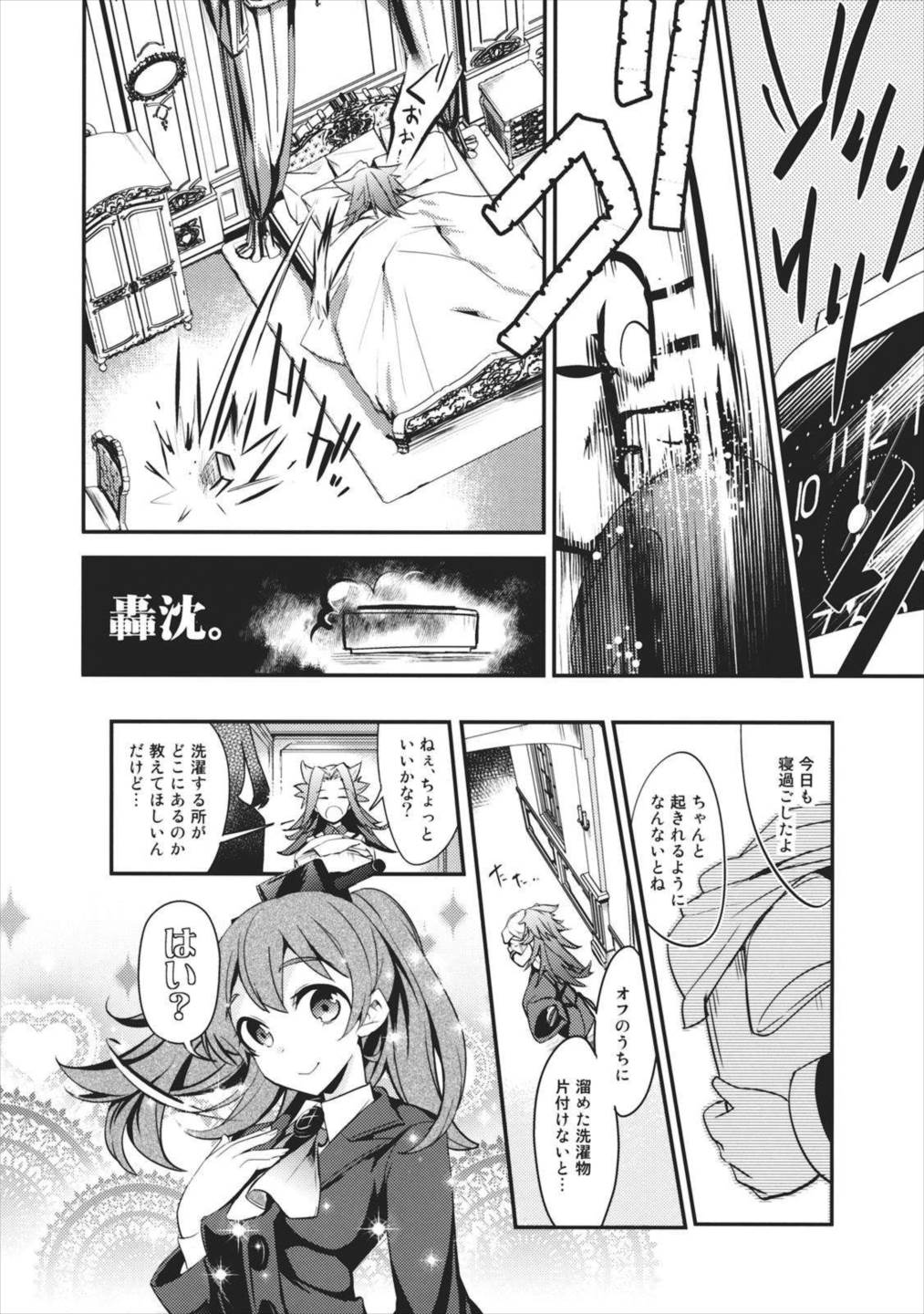 クモナビク 17ページ