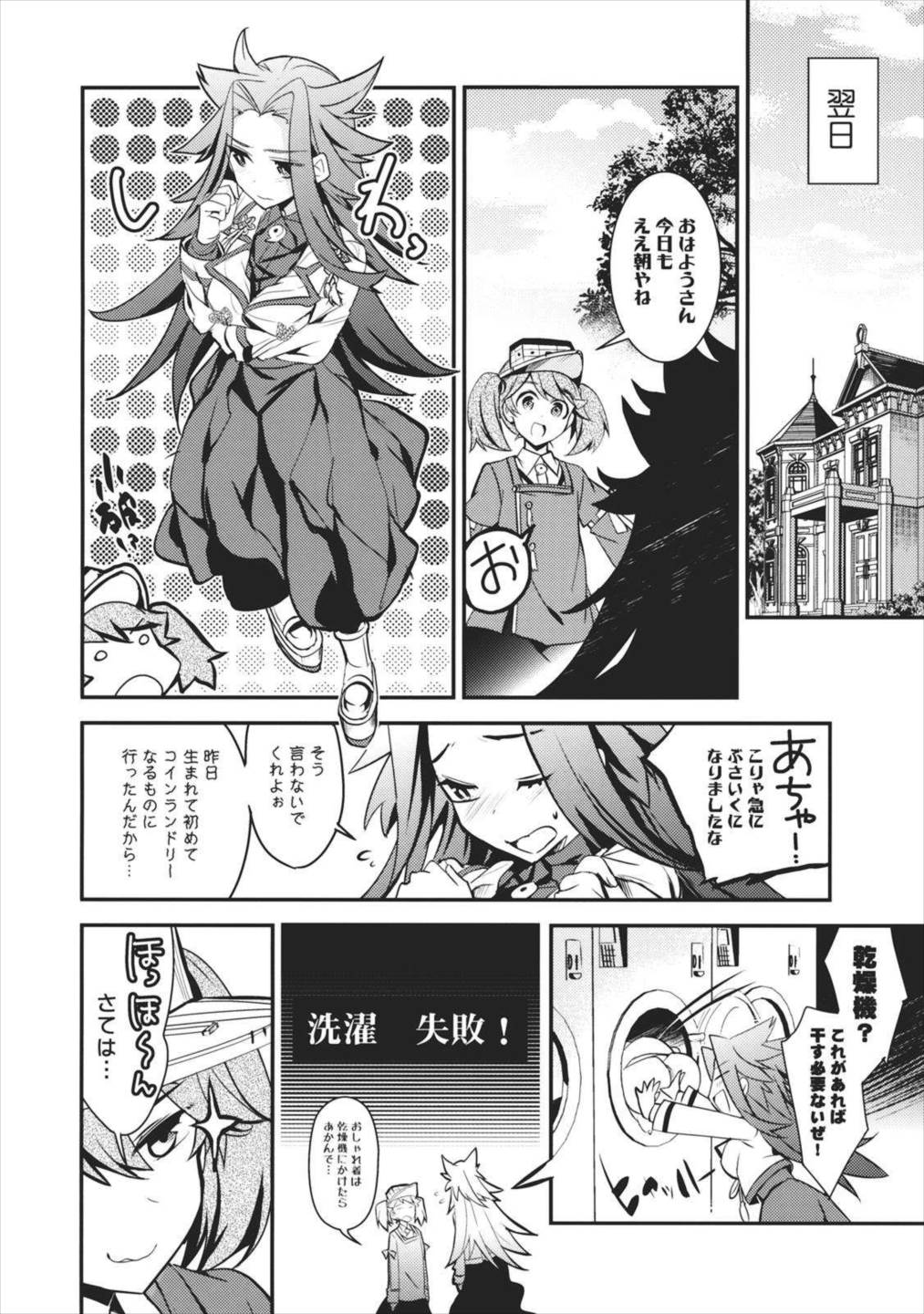 クモナビク 19ページ