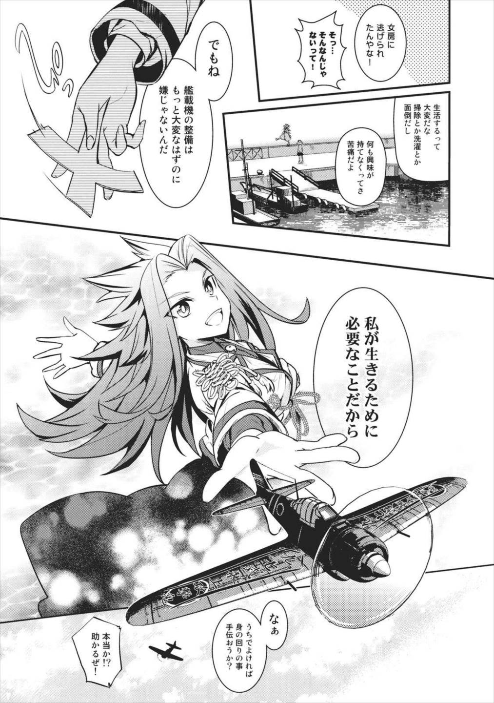 クモナビク 20ページ