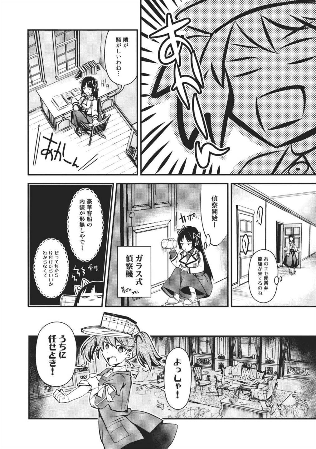 クモナビク 21ページ
