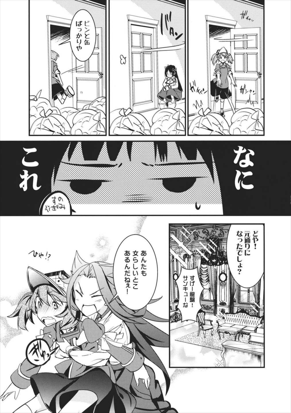 クモナビク 22ページ