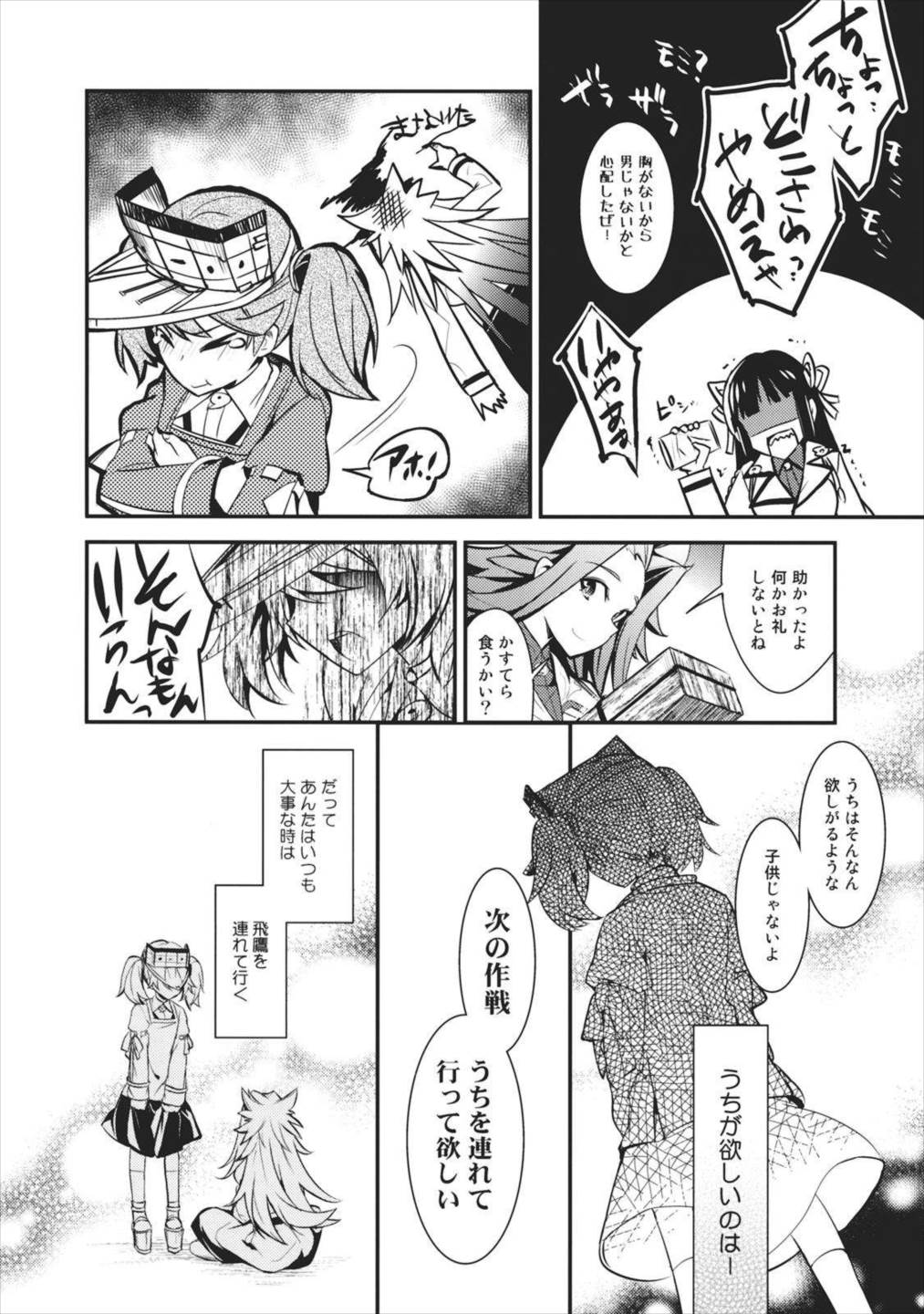 クモナビク 23ページ
