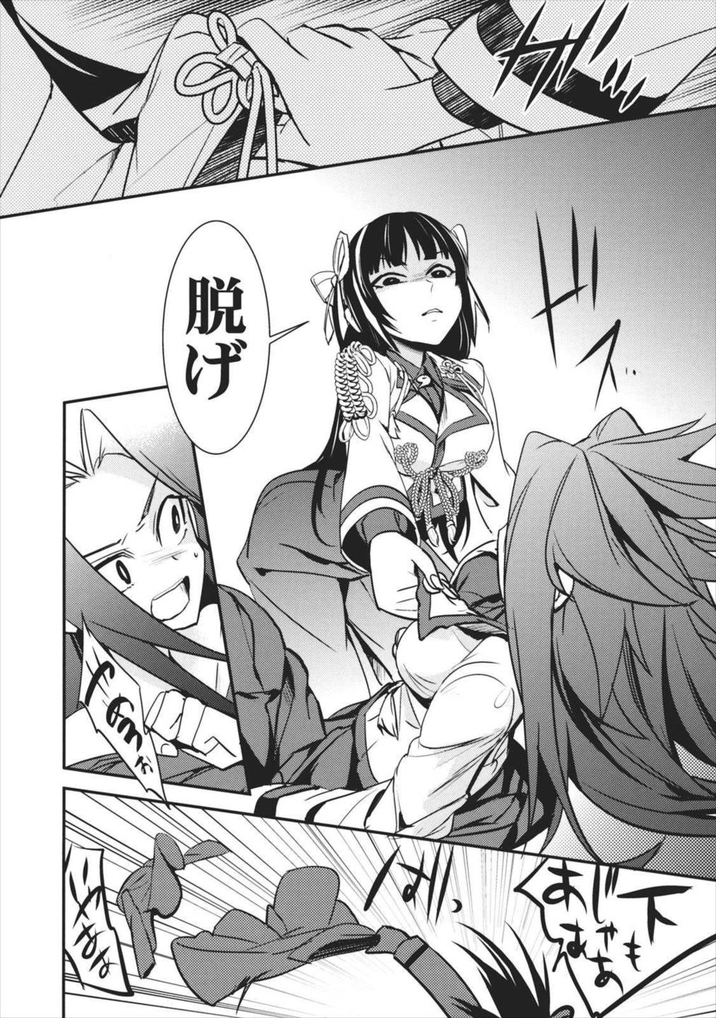クモナビク 25ページ