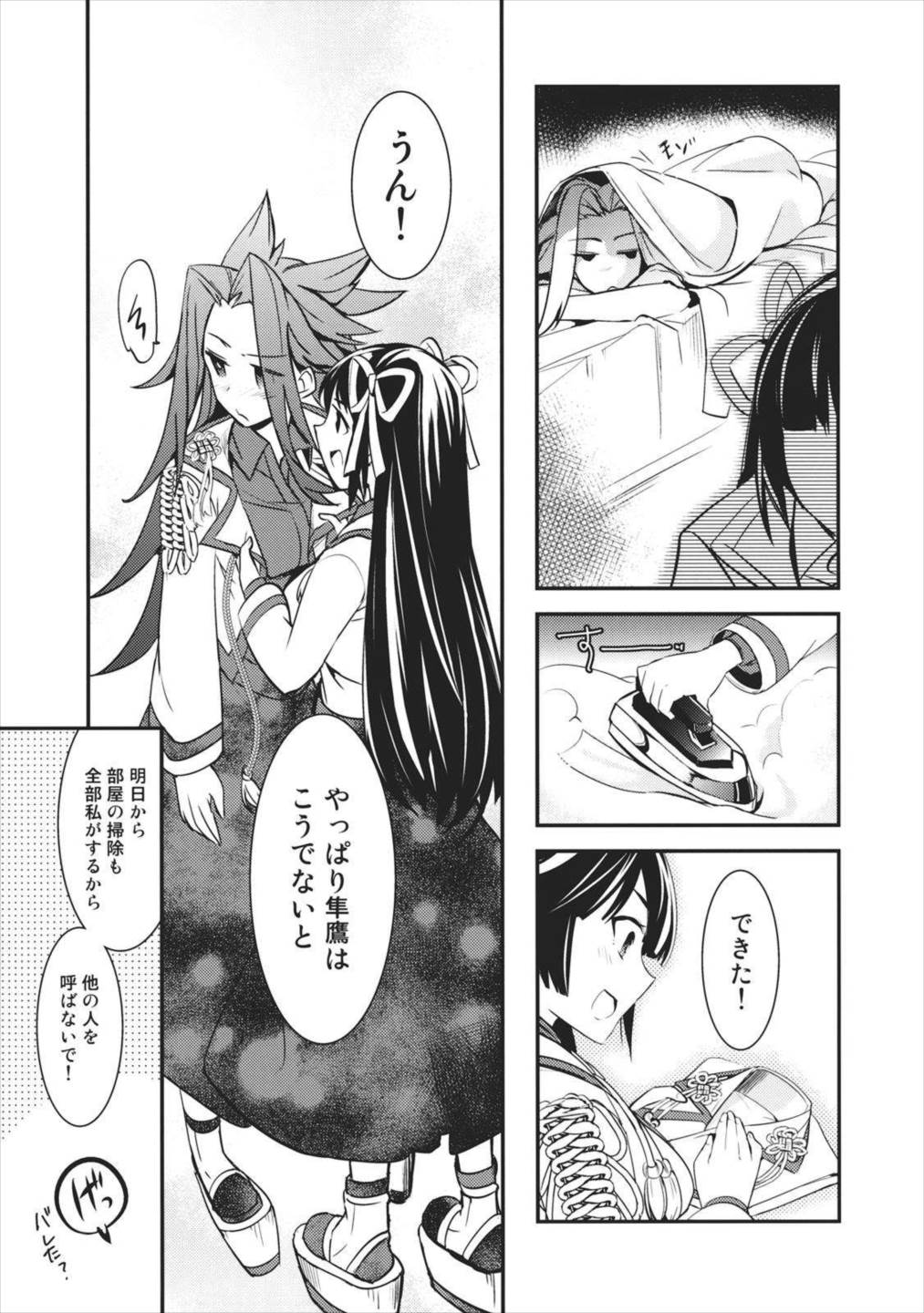 クモナビク 26ページ