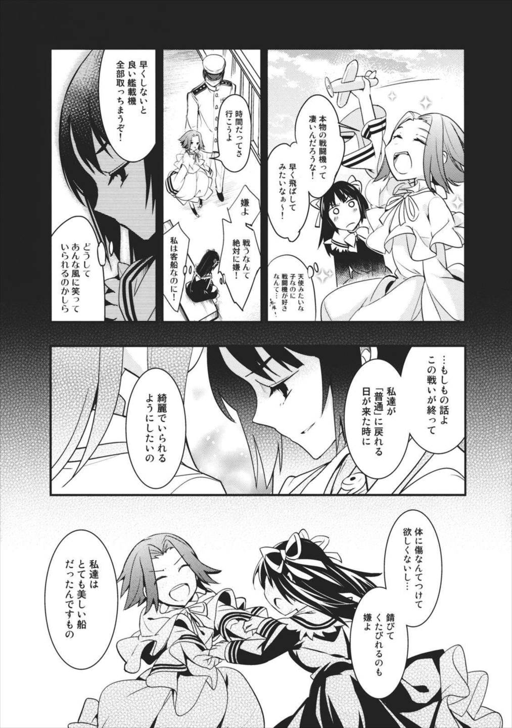 クモナビク 28ページ