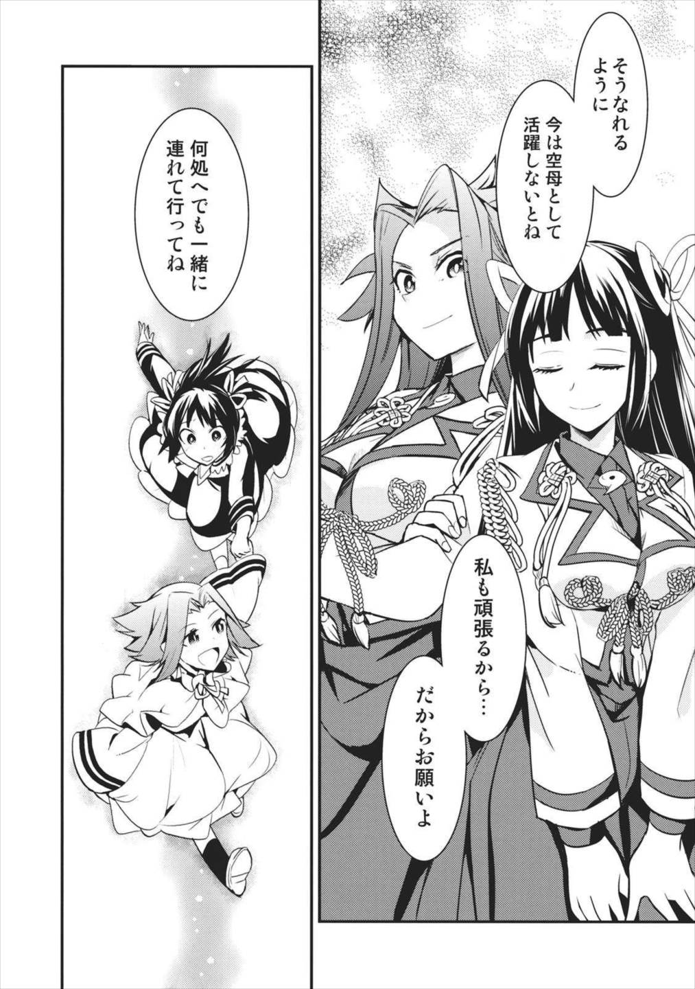 クモナビク 29ページ
