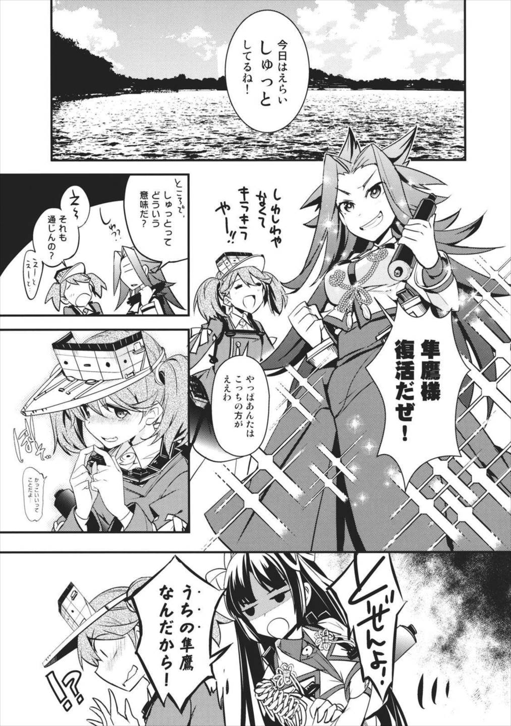 クモナビク 30ページ