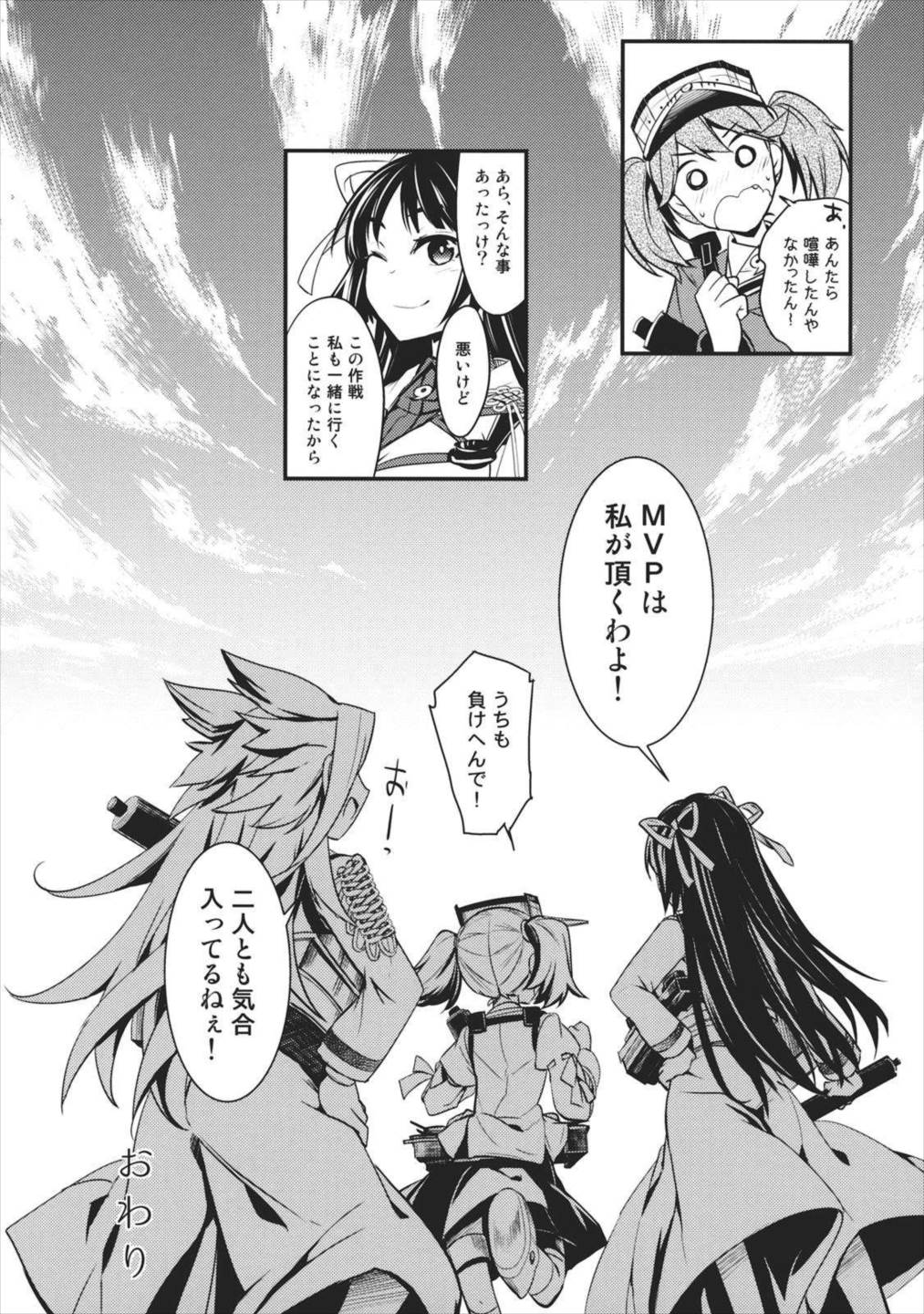 クモナビク 31ページ