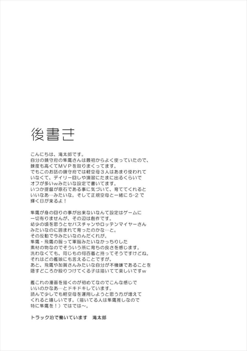 クモナビク 32ページ