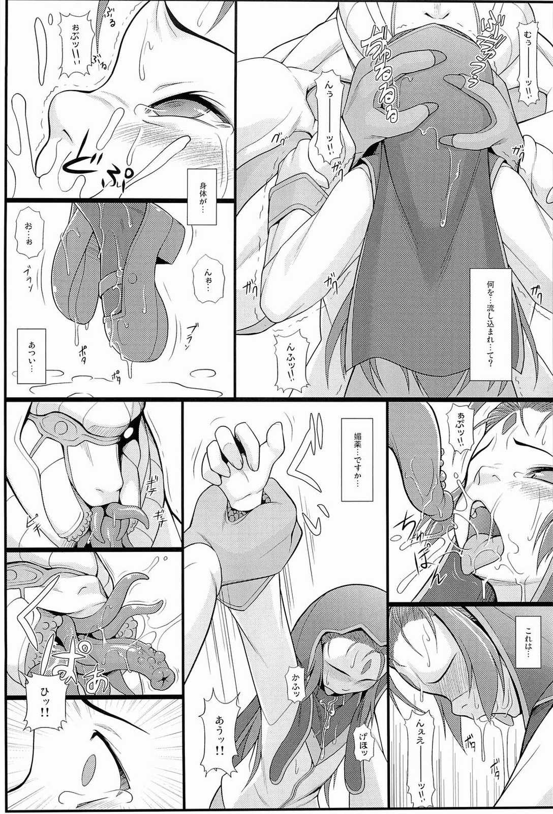 贖罪ノ間 2 6ページ