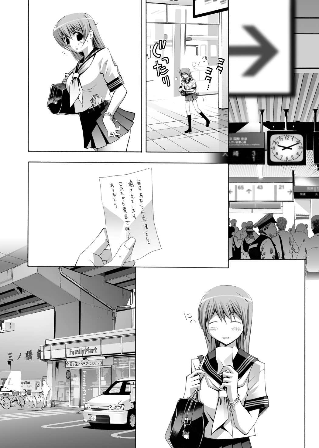 Creansing 6ページ
