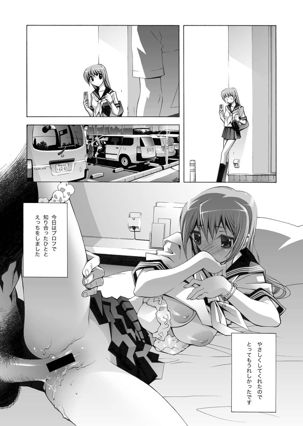 Creansing 7ページ