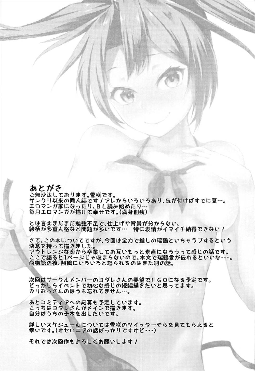 アウトレンジはもうおしまい！ 20ページ