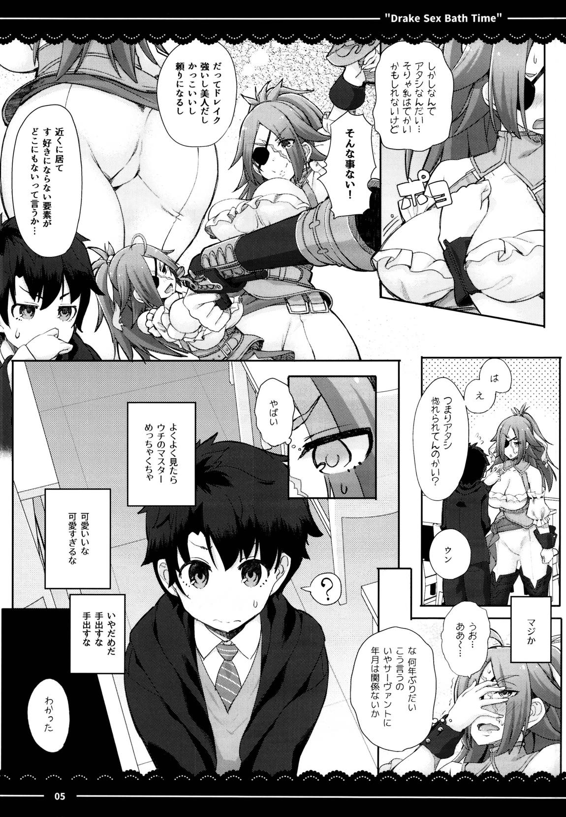 ドレイク セックス バスタイム 6ページ