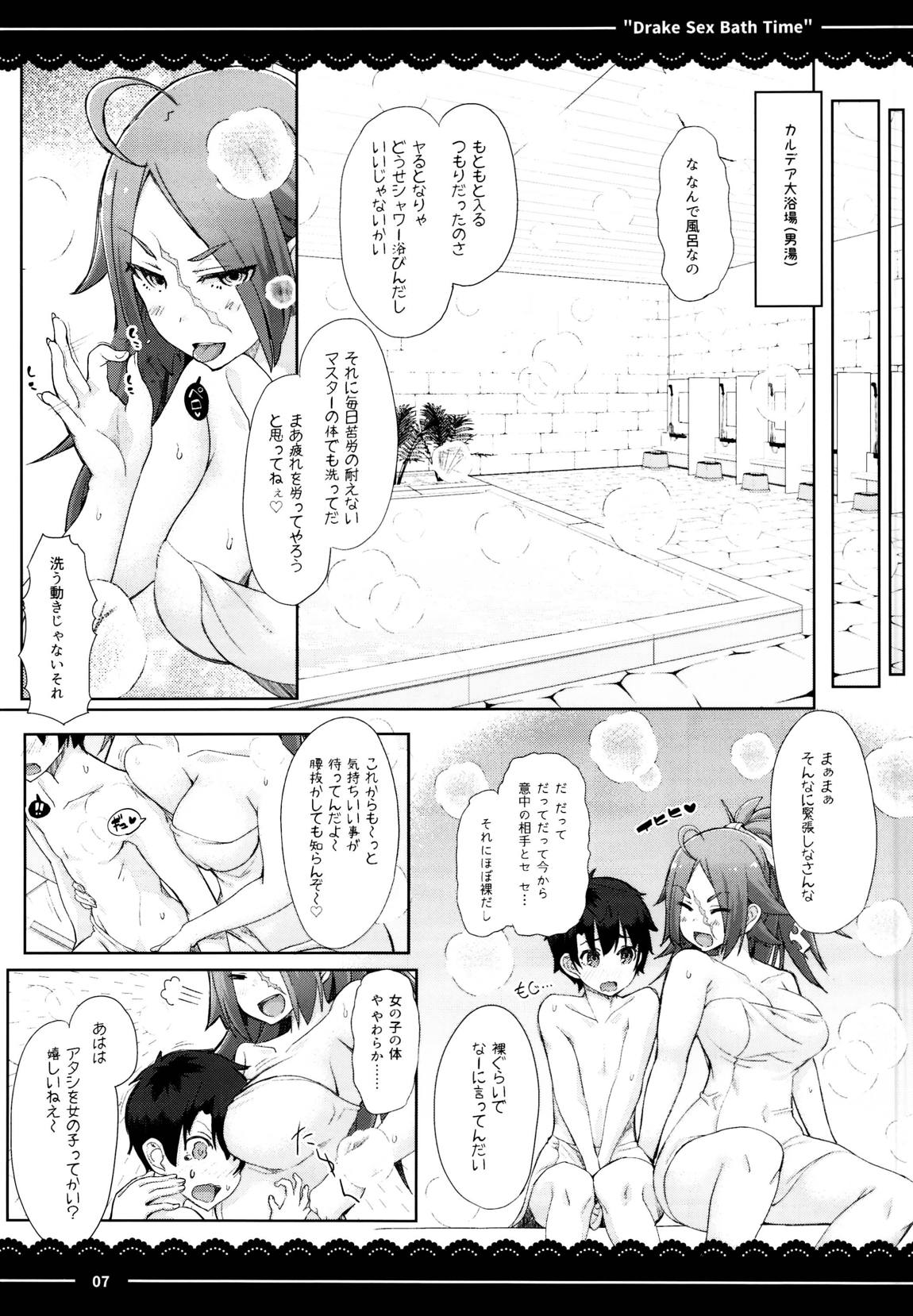 ドレイク セックス バスタイム 8ページ