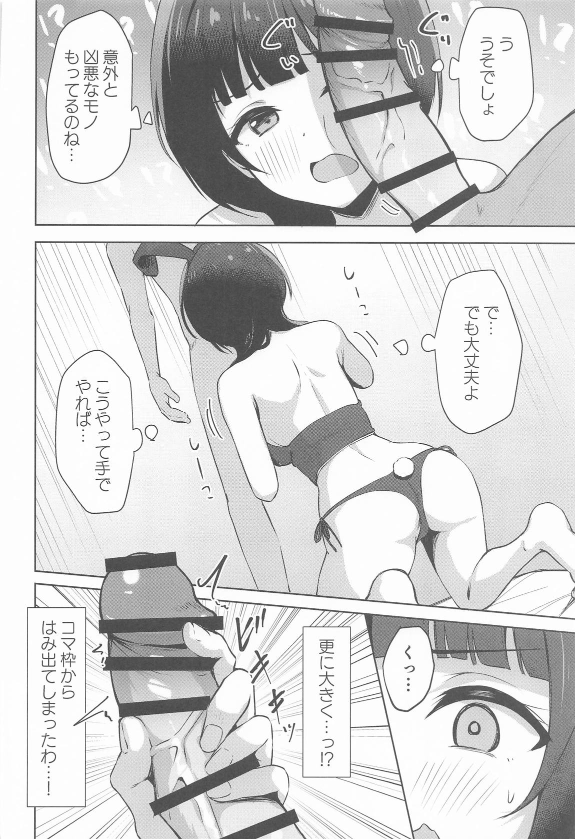 道に迷ったら料亭？だった 5ページ