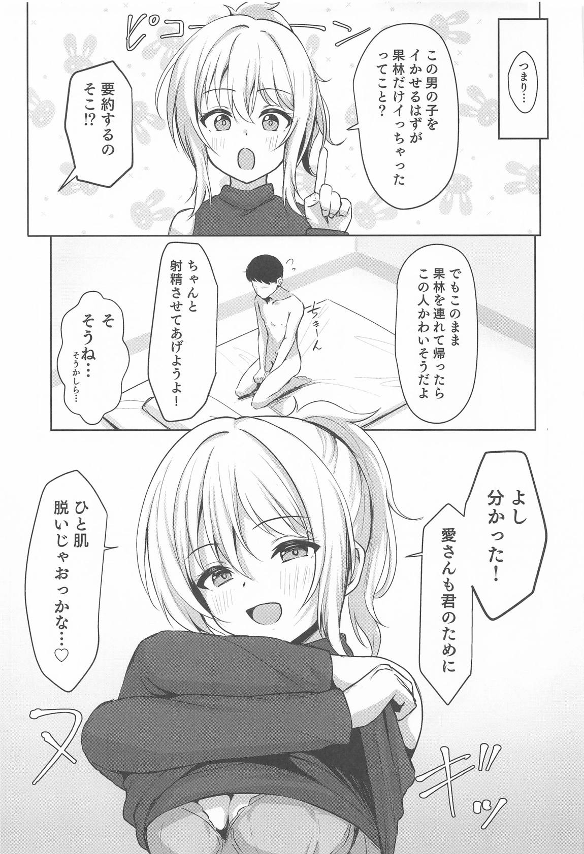道に迷ったら料亭？だった 12ページ