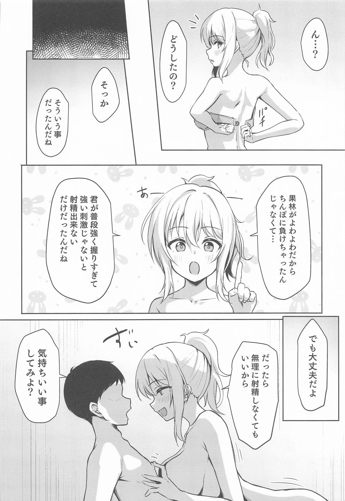 道に迷ったら料亭？だった 13ページ