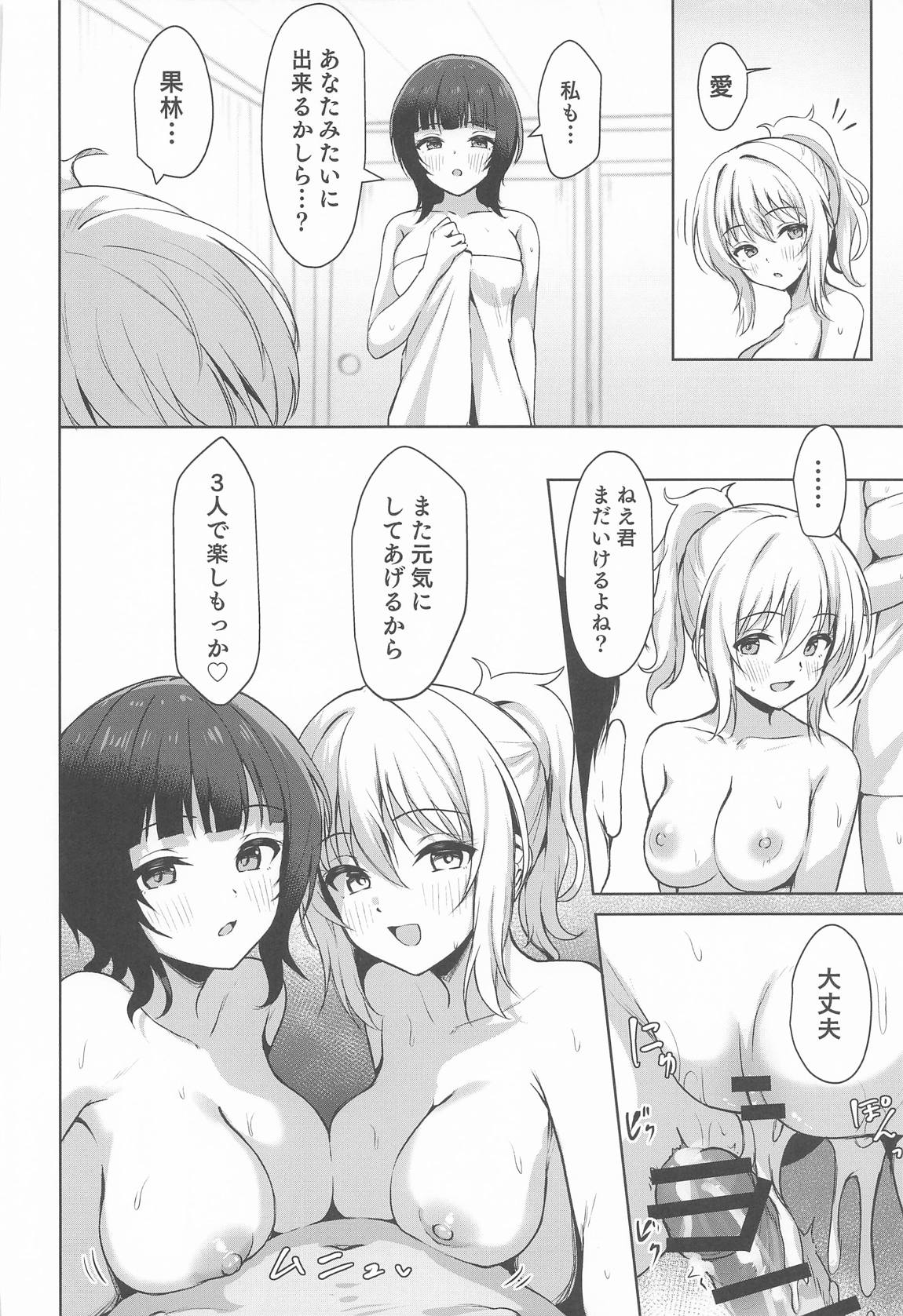 道に迷ったら料亭？だった 19ページ