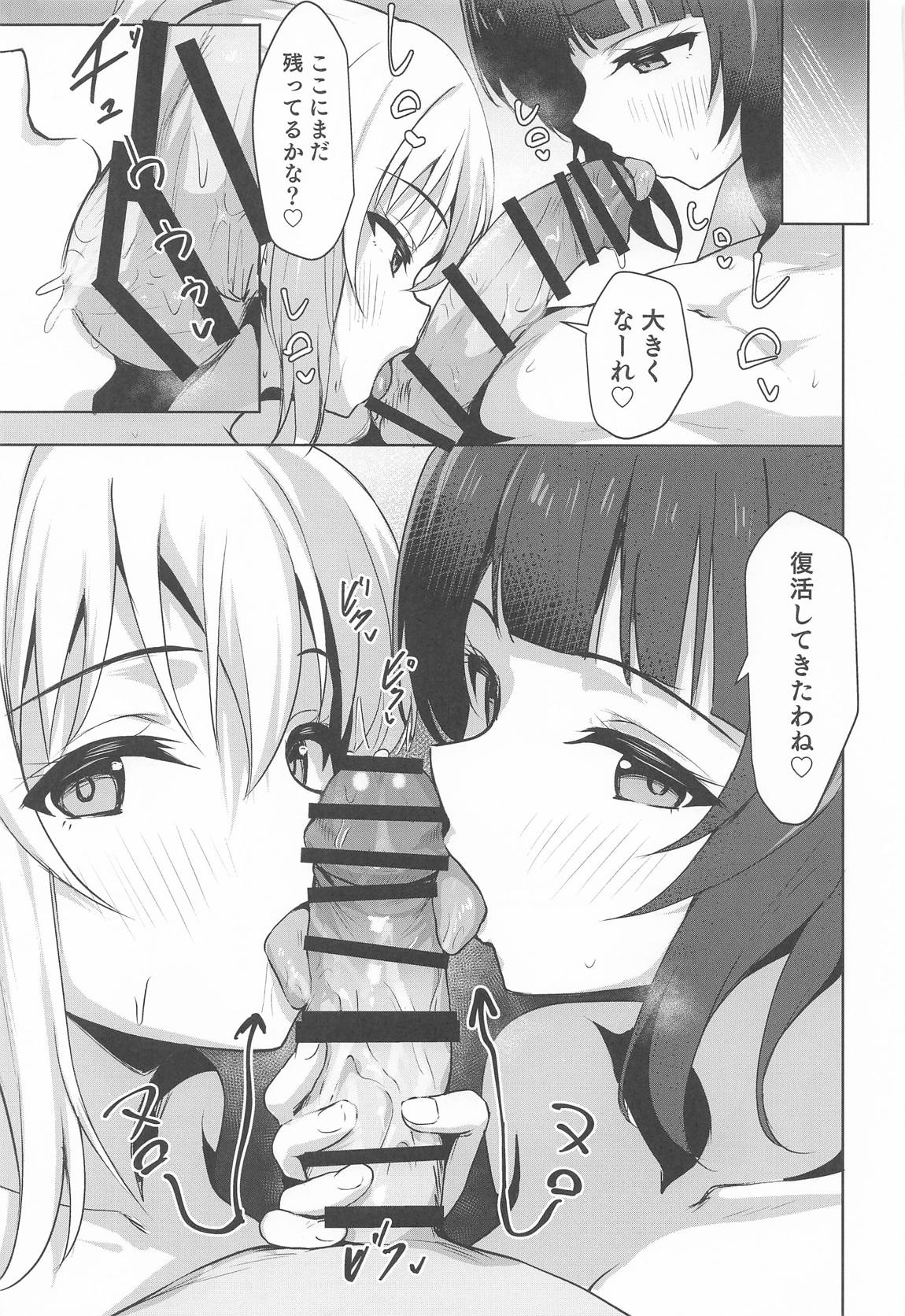 道に迷ったら料亭？だった 20ページ