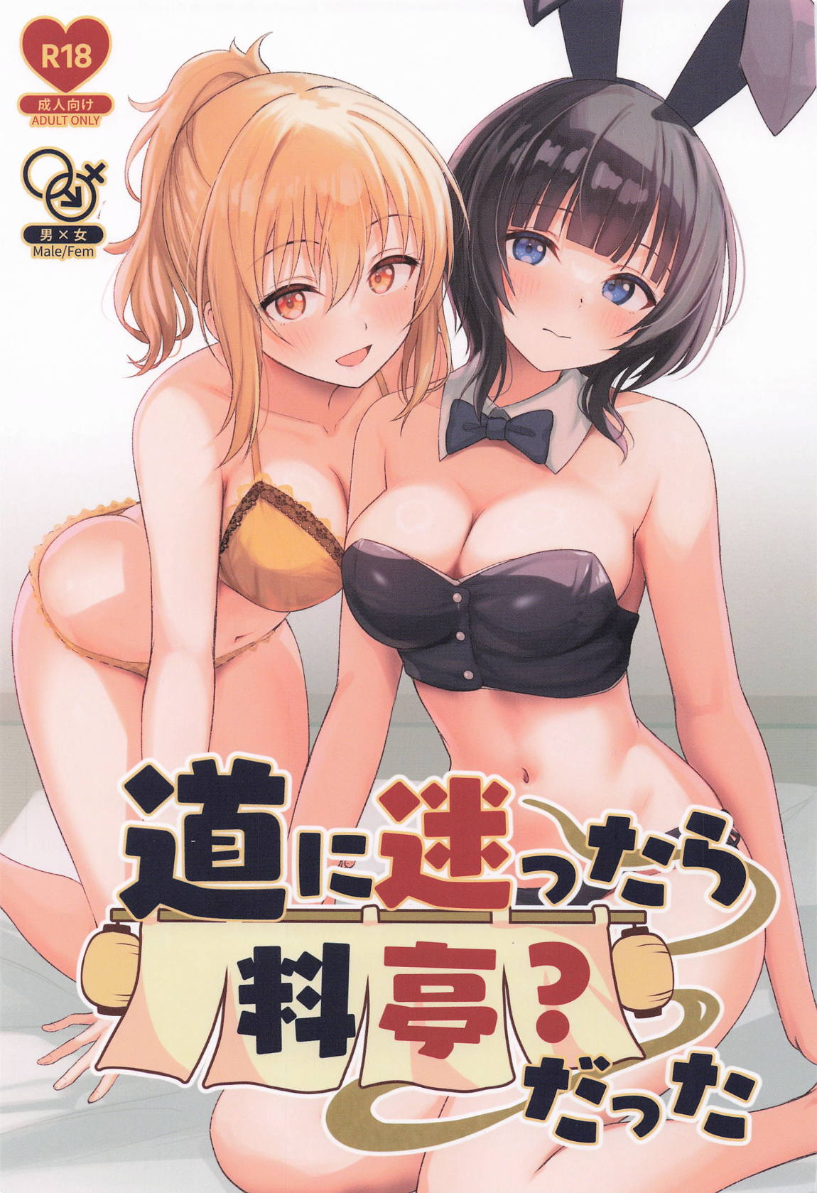 道に迷ったら料亭？だった