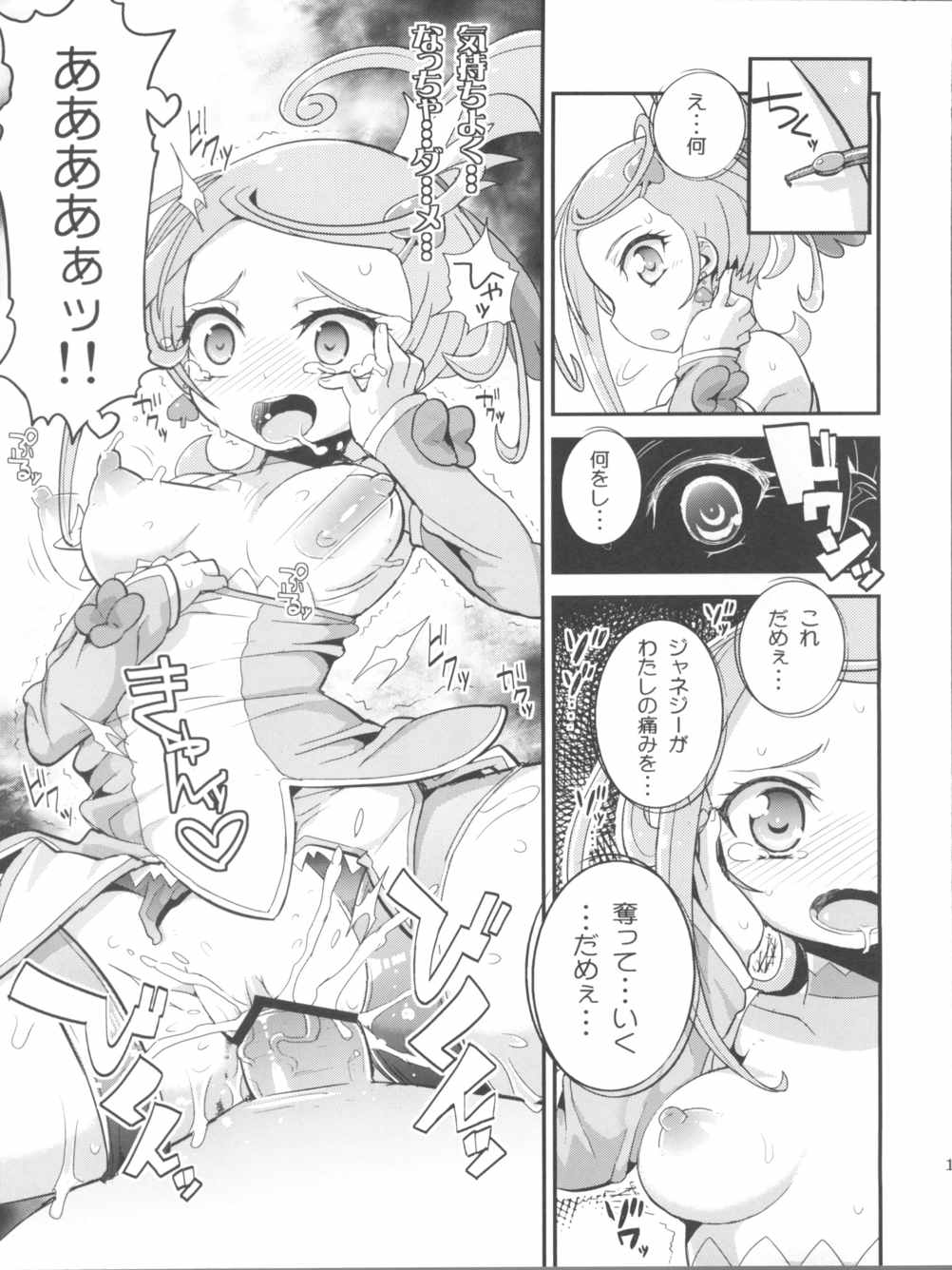 BrokeN Sword 13ページ