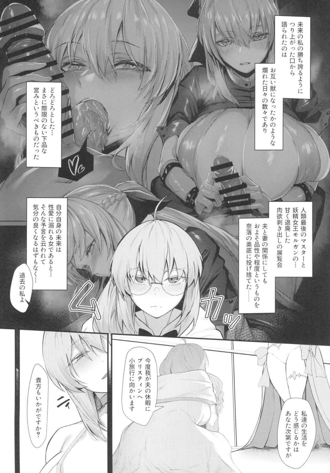 水妃陛下と魔女様のあまあま搾精指導♥序 15ページ