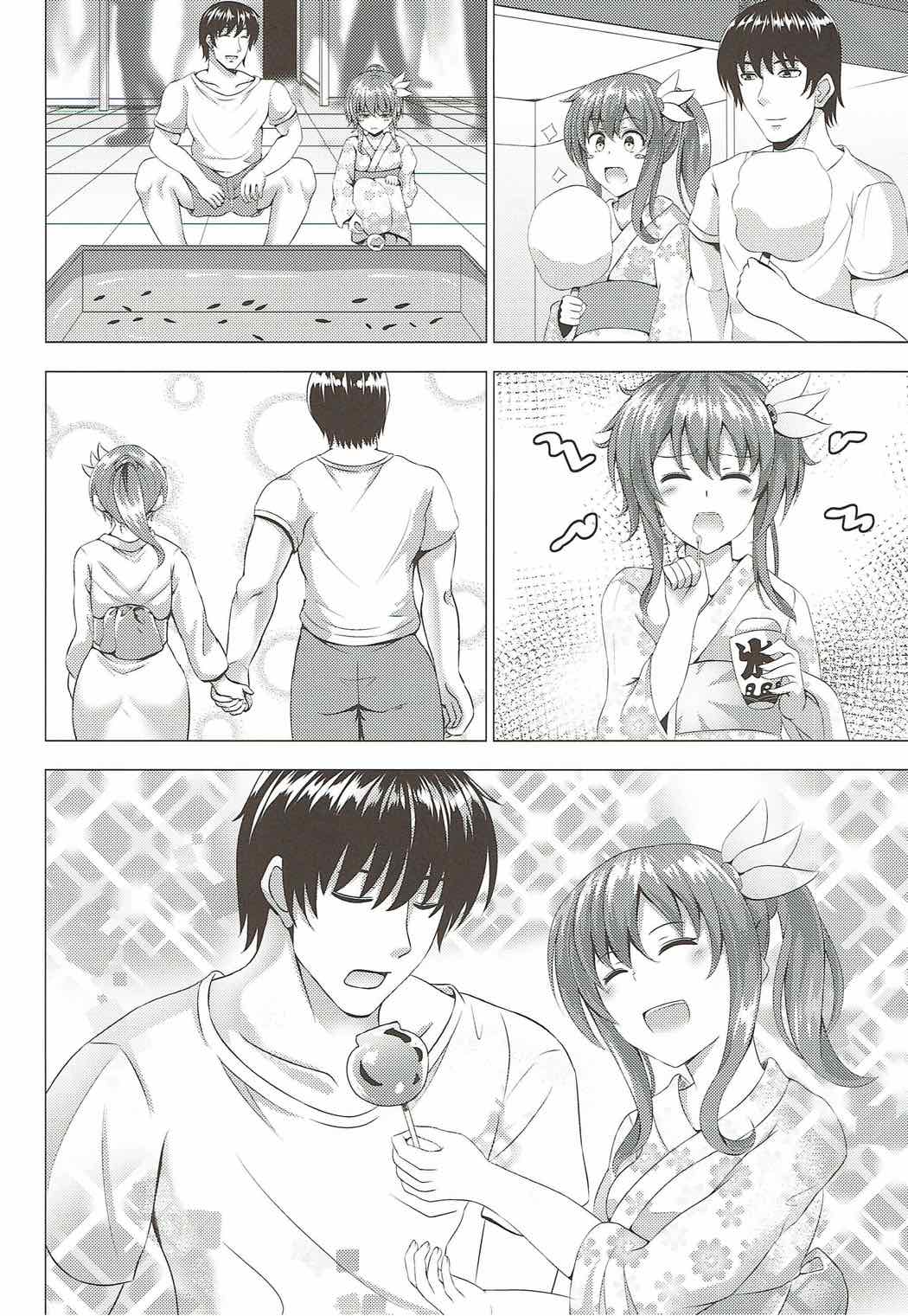 傾国ノ如月４ 如月ちゃんと夏の思い出 5ページ