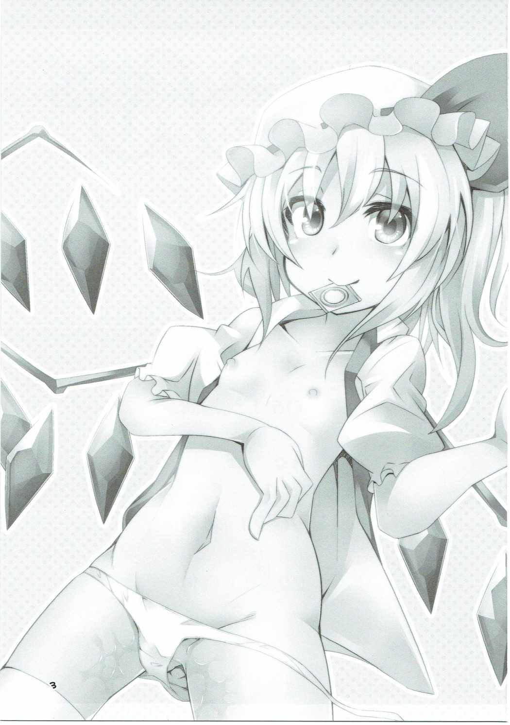 淫乱妹!フランちゃん 2ページ
