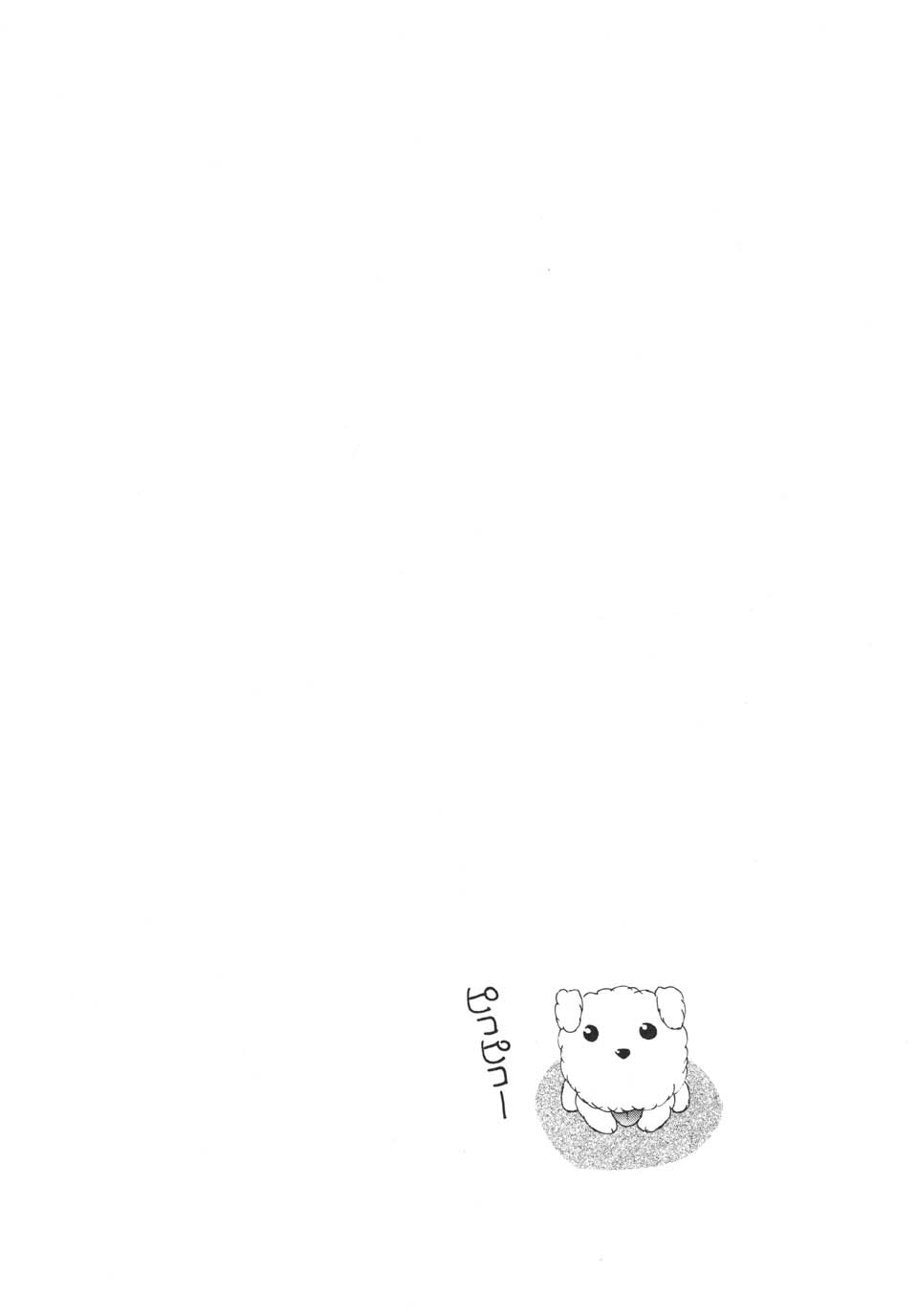未来航路 5ページ