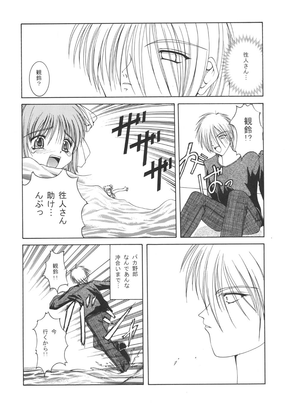 未来航路 12ページ