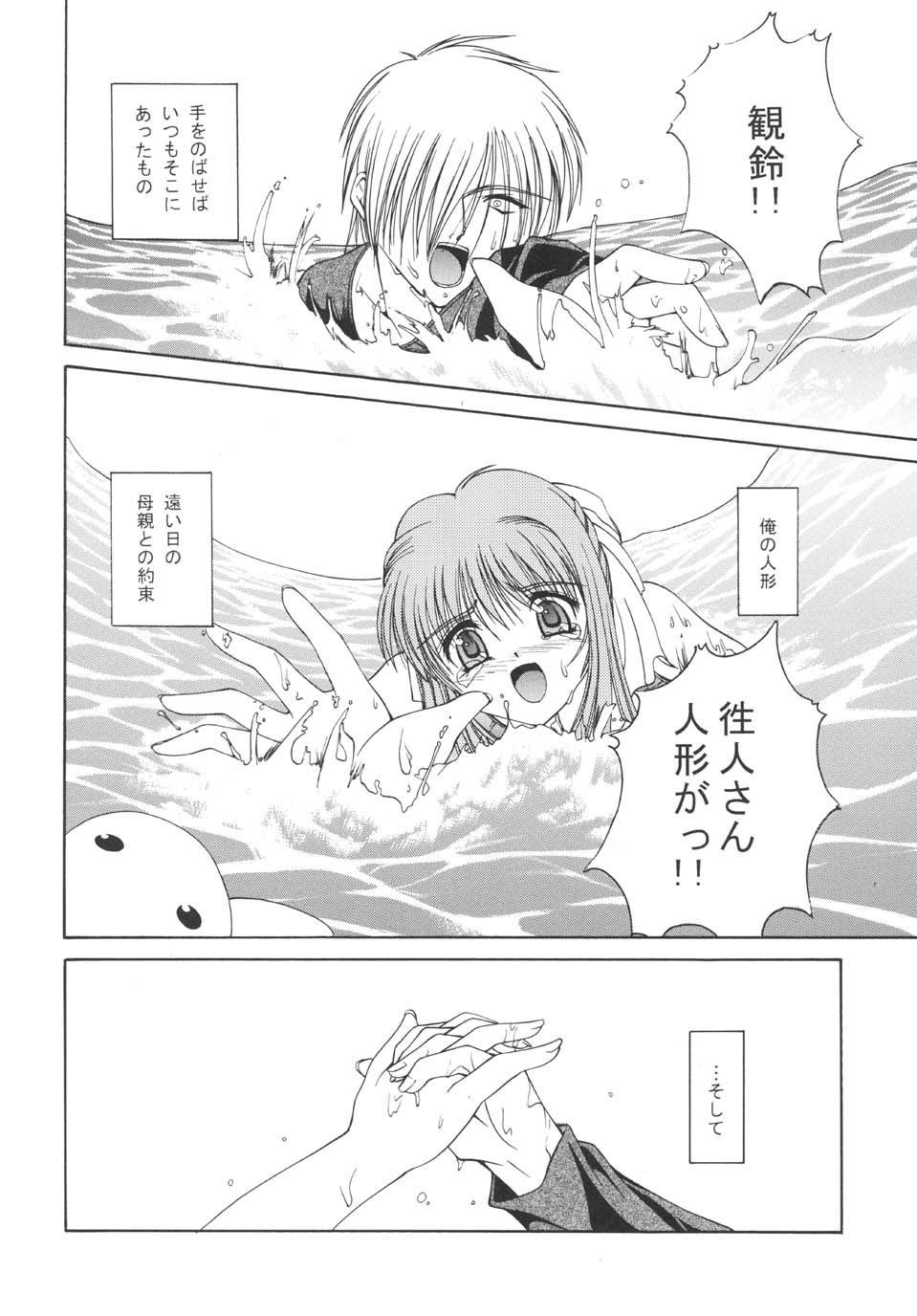 未来航路 13ページ