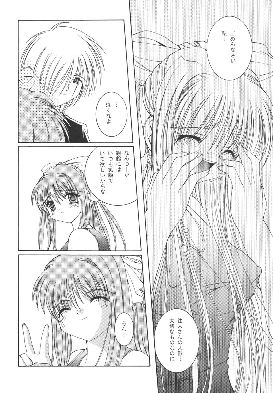 未来航路 15ページ