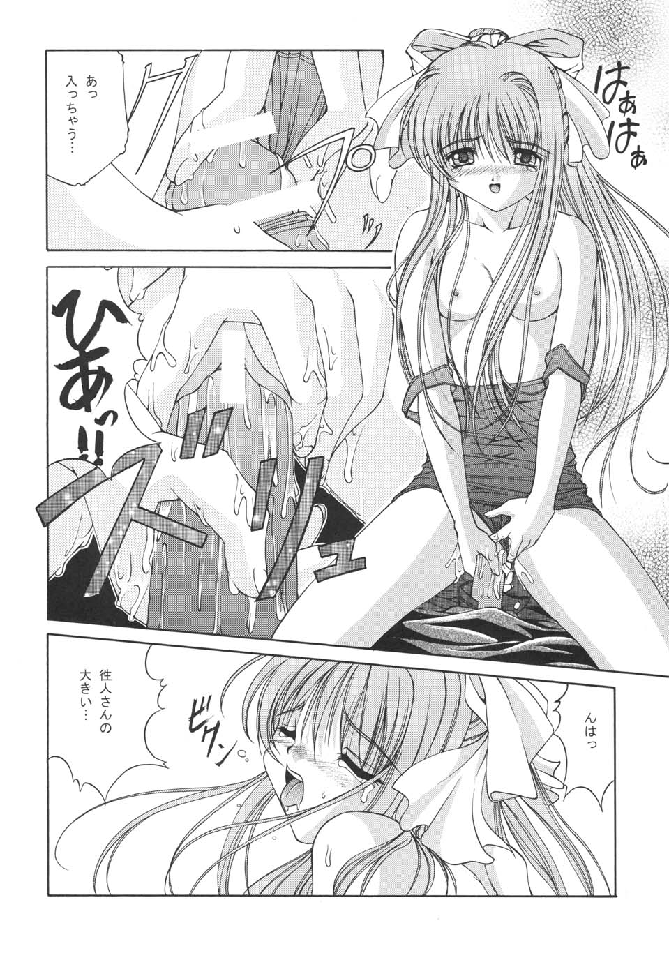 未来航路 21ページ
