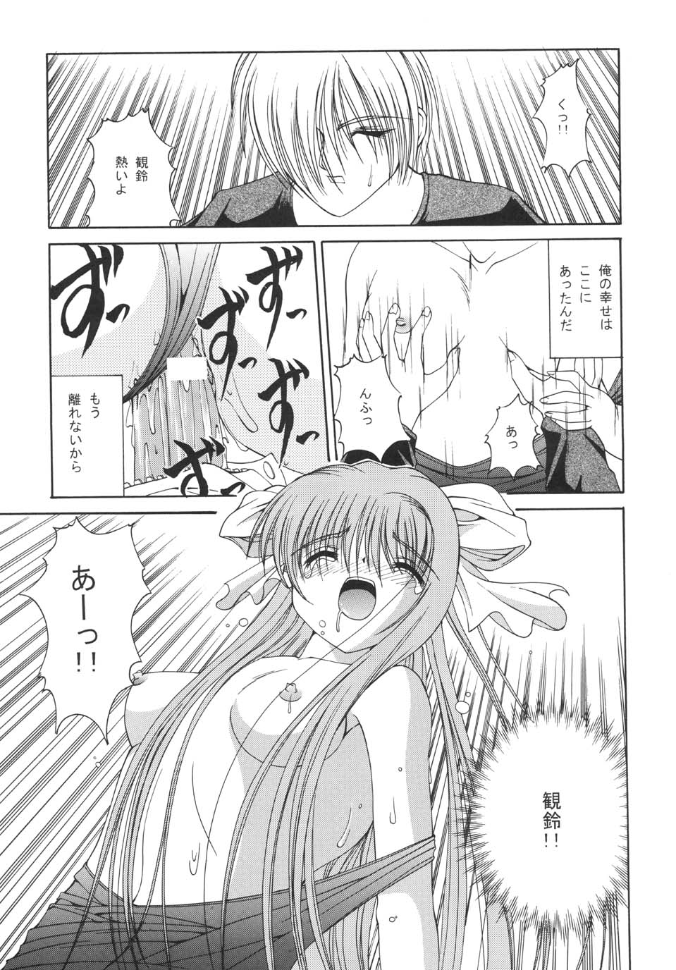 未来航路 22ページ