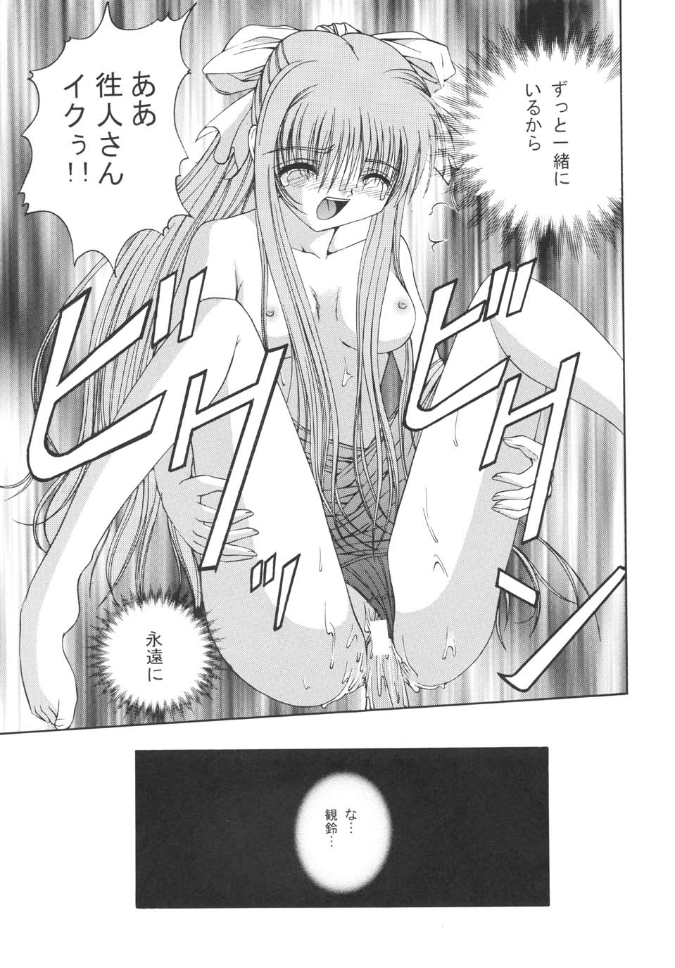 未来航路 24ページ