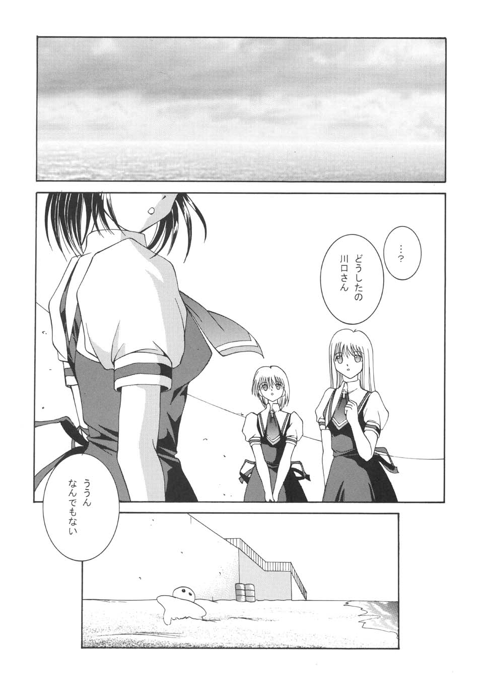 未来航路 25ページ