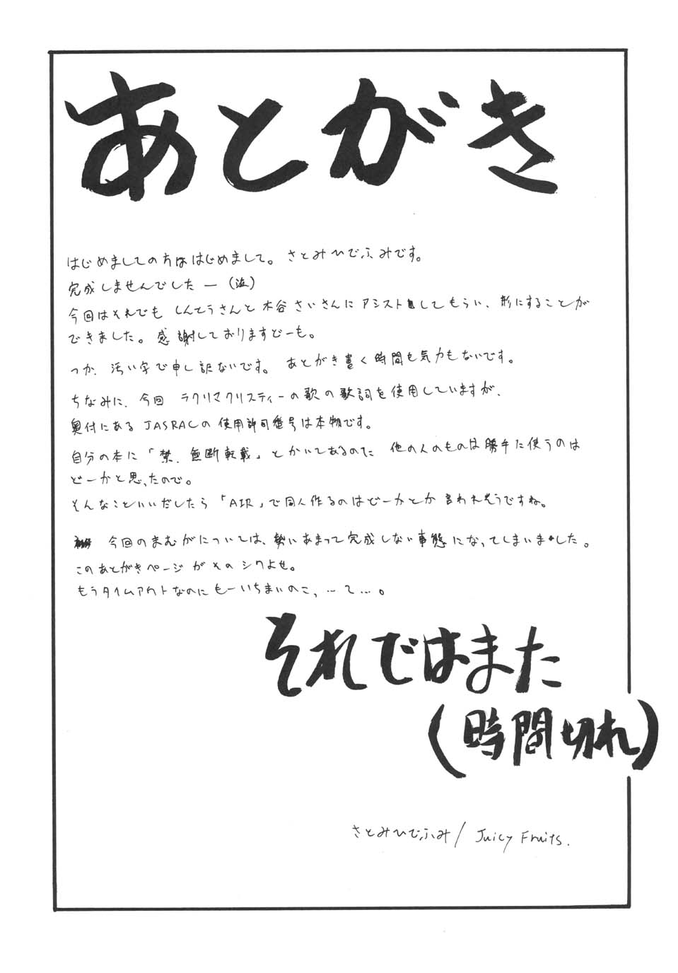 未来航路 26ページ
