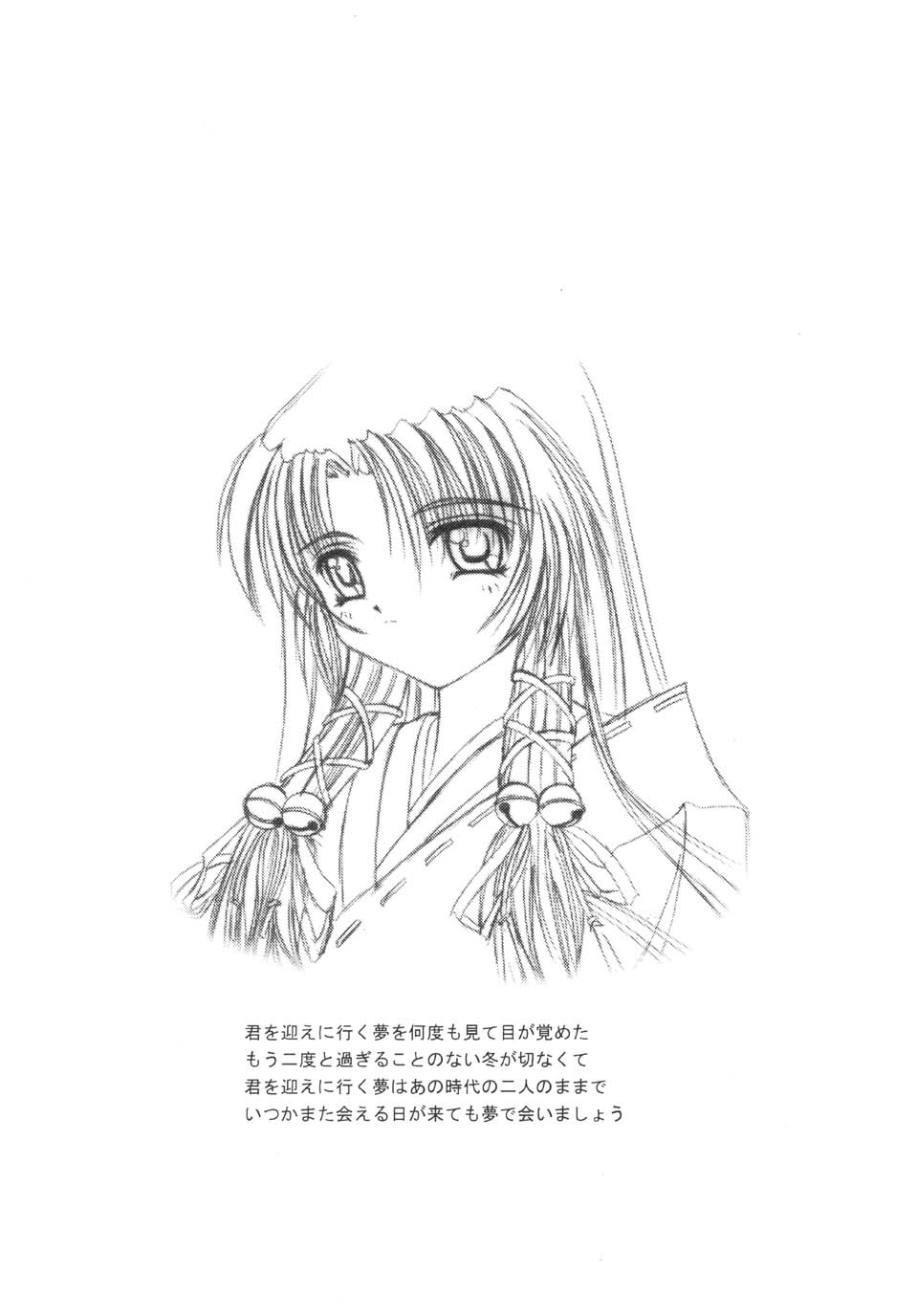 未来航路 28ページ
