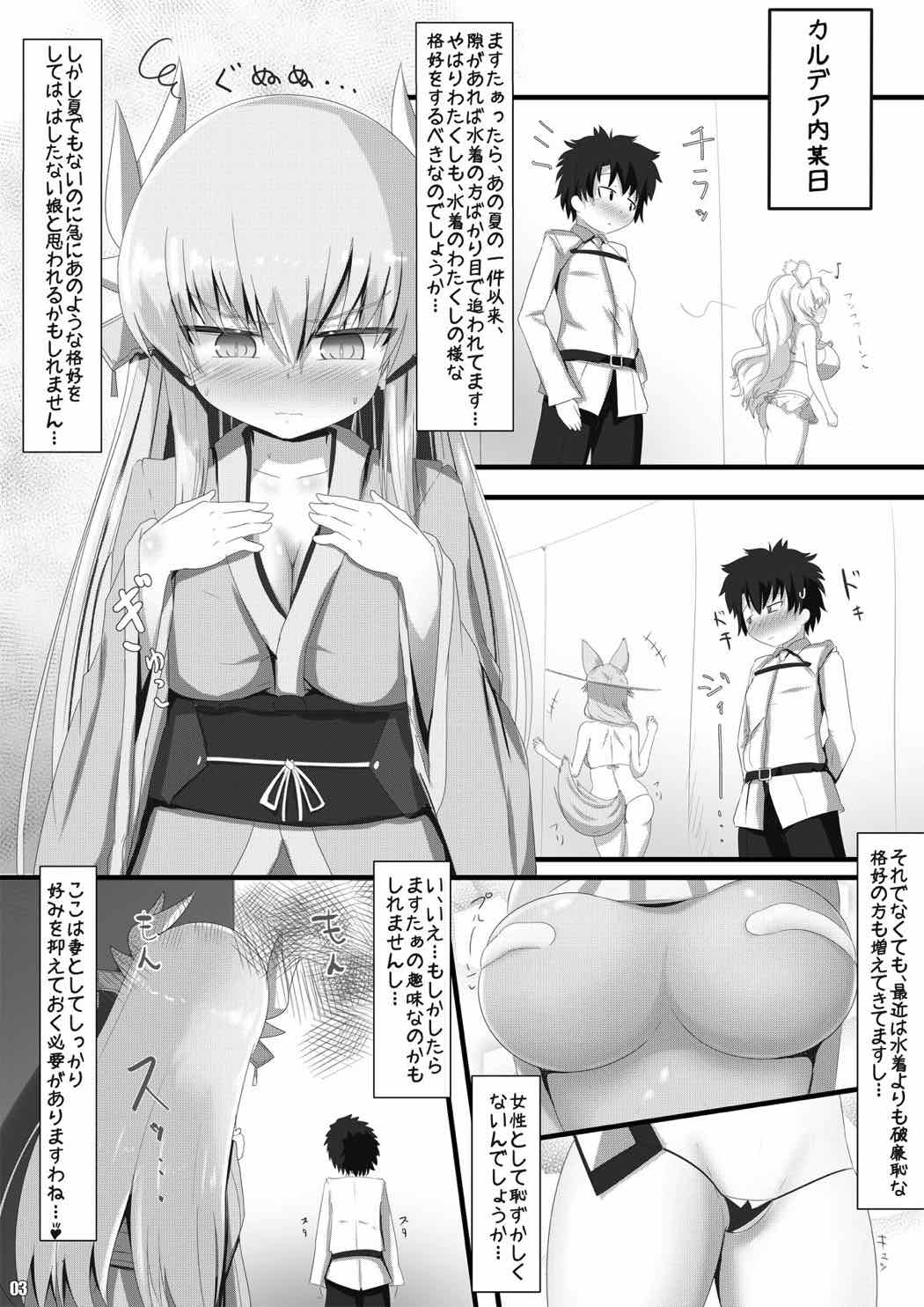 忠蛇露出三昧 Lv.１ 2ページ